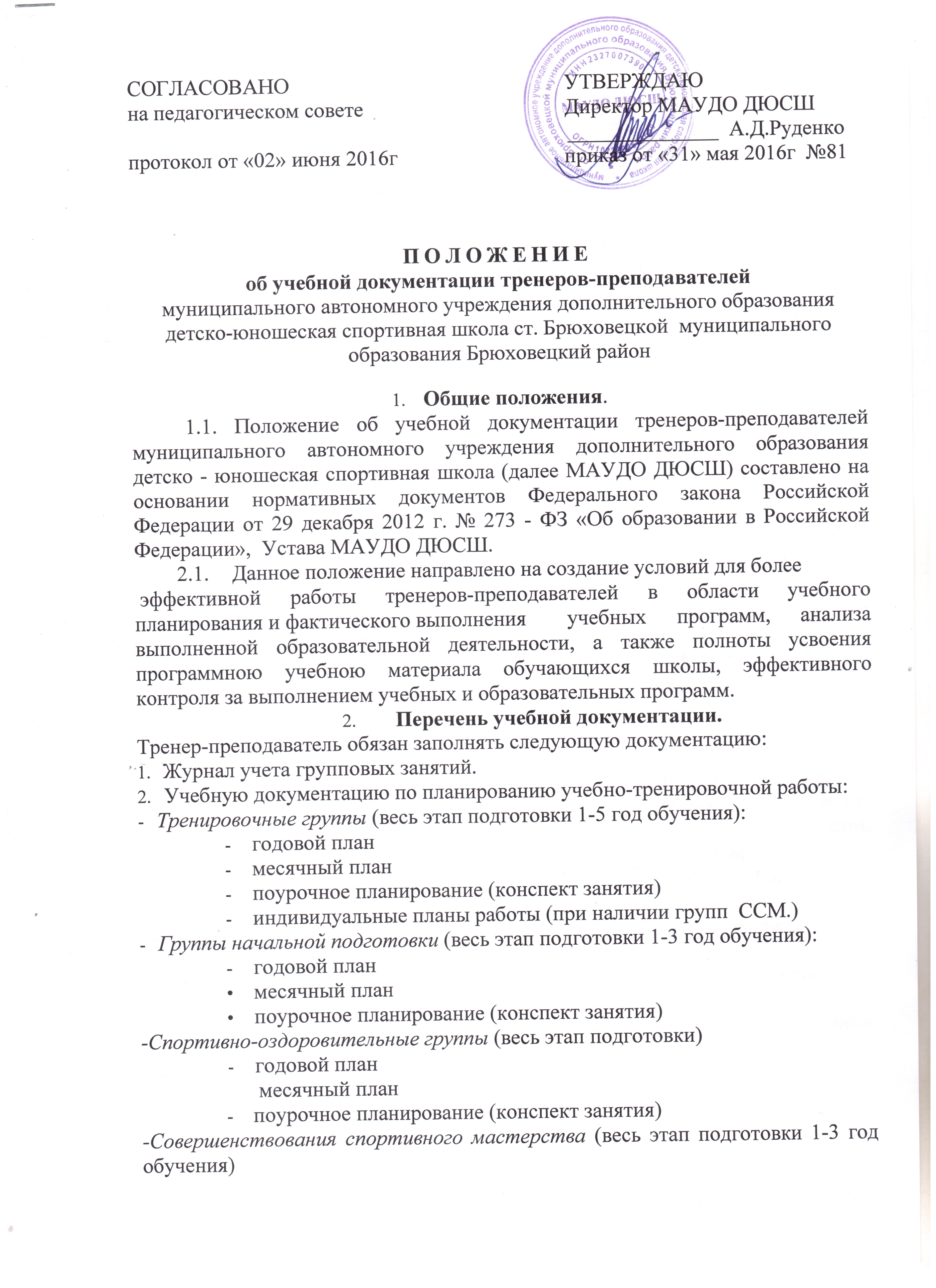 Заявление о повторном обучении в школе образец